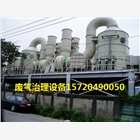 橡膠廠廢氣治理 橡膠廢氣凈化方法 廢氣異味處理裝置